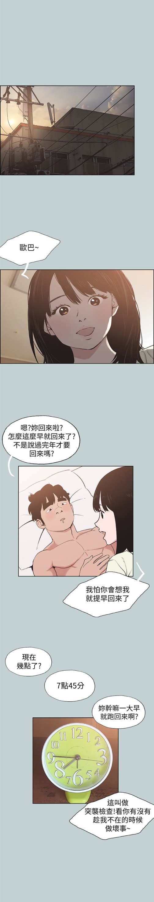 适合劈腿的好日子[抖漫]韩漫全集-適合劈腿的好日子-第130話-和小南相處的三年无删减无遮挡章节图片 