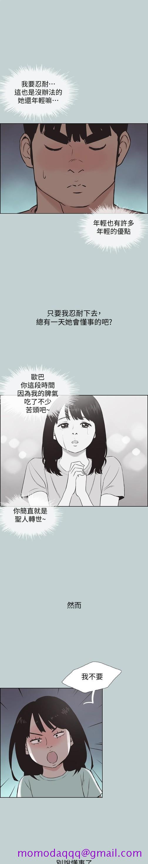 适合劈腿的好日子[抖漫]韩漫全集-適合劈腿的好日子-第130話-和小南相處的三年无删减无遮挡章节图片 