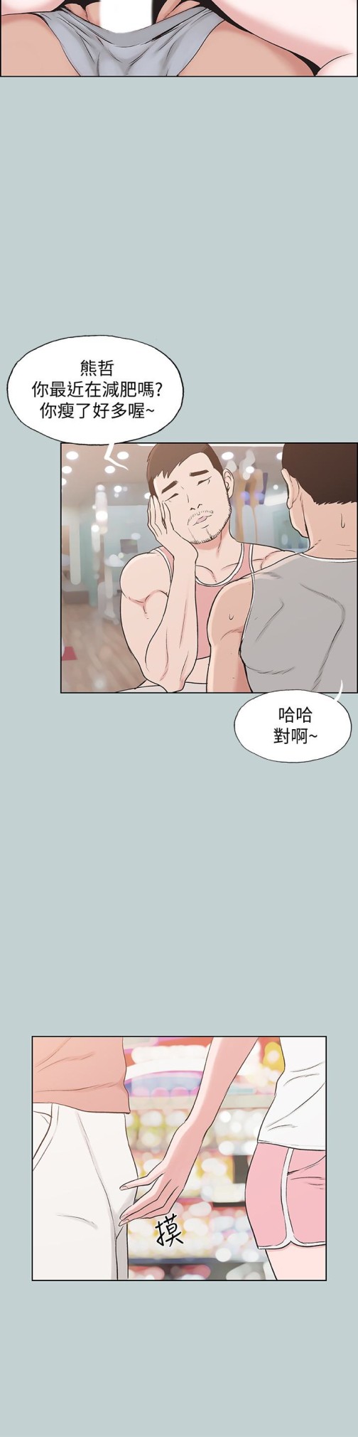 适合劈腿的好日子[抖漫]韩漫全集-適合劈腿的好日子-第130話-和小南相處的三年无删减无遮挡章节图片 