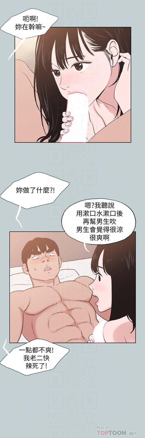 适合劈腿的好日子[抖漫]韩漫全集-適合劈腿的好日子-第130話-和小南相處的三年无删减无遮挡章节图片 