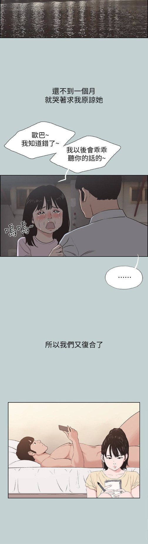 适合劈腿的好日子[h漫]韩漫全集-适合劈腿的好日子-最終話-回家的路无删减无遮挡章节图片 
