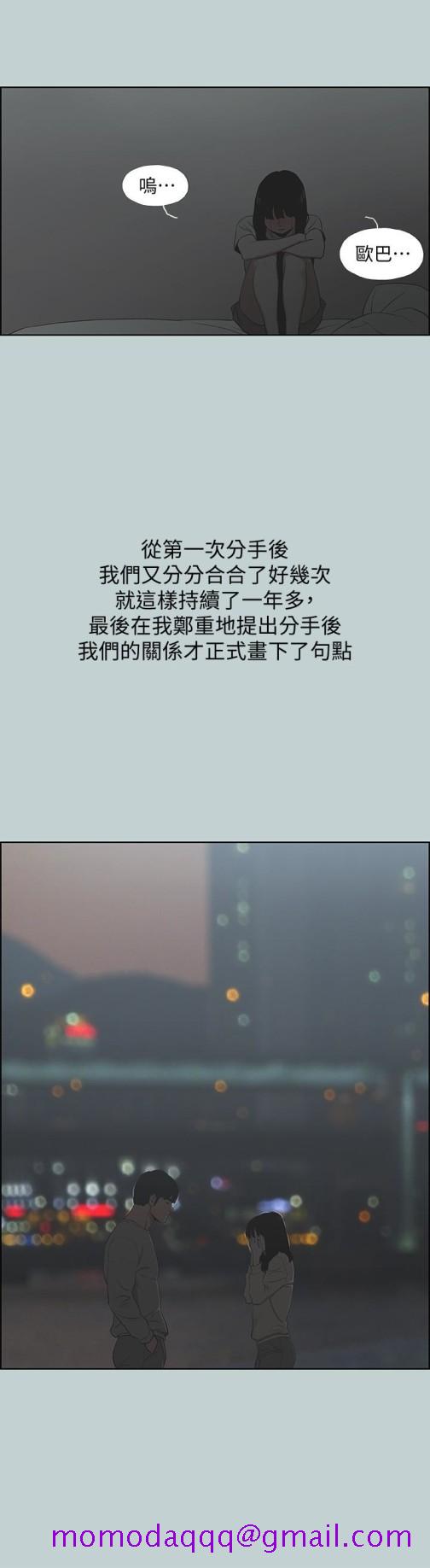 适合劈腿的好日子[h漫]韩漫全集-适合劈腿的好日子-最終話-回家的路无删减无遮挡章节图片 