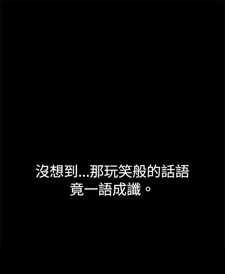 丛林爱爱法则[抖漫]韩漫全集-叢林愛愛法則-第1話无删减无遮挡章节图片 