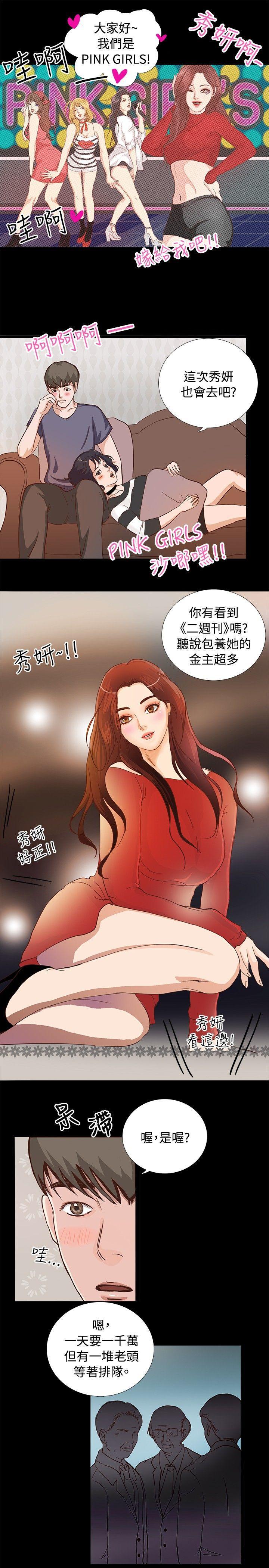丛林爱爱法则[抖漫]韩漫全集-叢林愛愛法則-第1話无删减无遮挡章节图片 