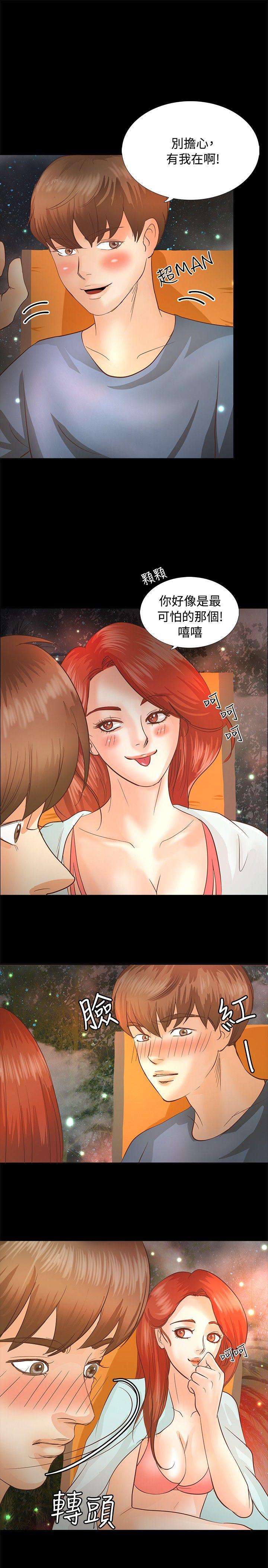 丛林爱爱法则[抖漫]韩漫全集-叢林愛愛法則-第3話无删减无遮挡章节图片 