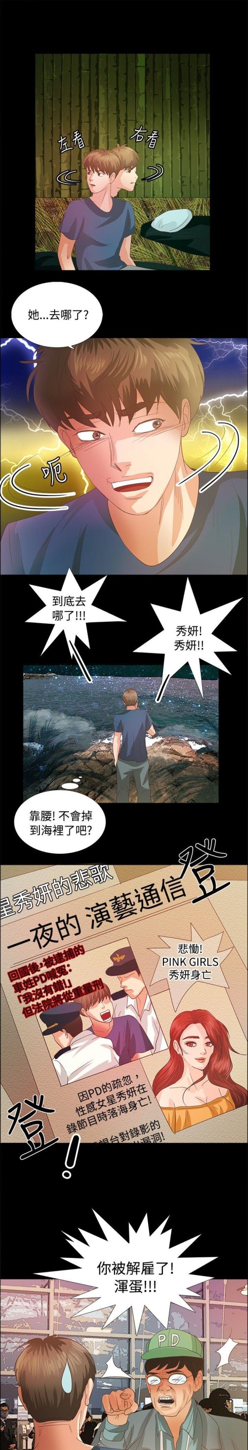 丛林爱爱法则[抖漫]韩漫全集-叢林愛愛法則-第4話无删减无遮挡章节图片 