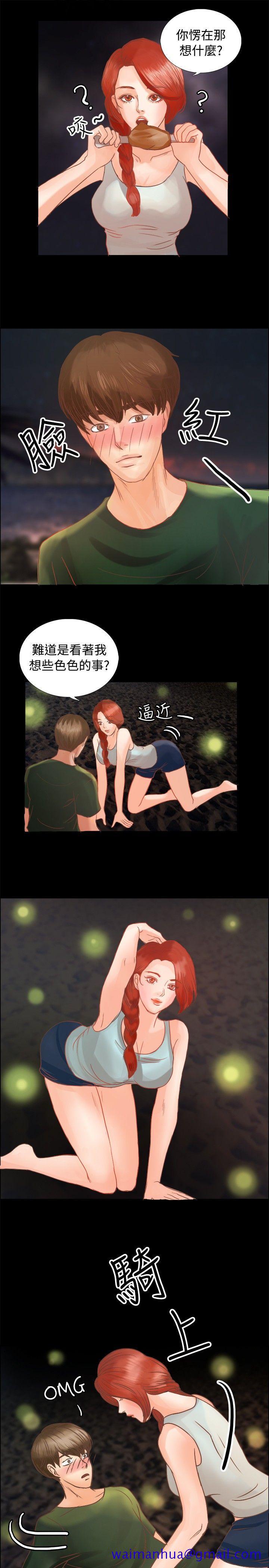 丛林爱爱法则[抖漫]韩漫全集-叢林愛愛法則-第8話无删减无遮挡章节图片 