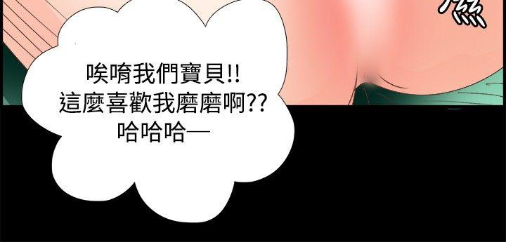 丛林爱爱法则[抖漫]韩漫全集-叢林愛愛法則-第15話无删减无遮挡章节图片 