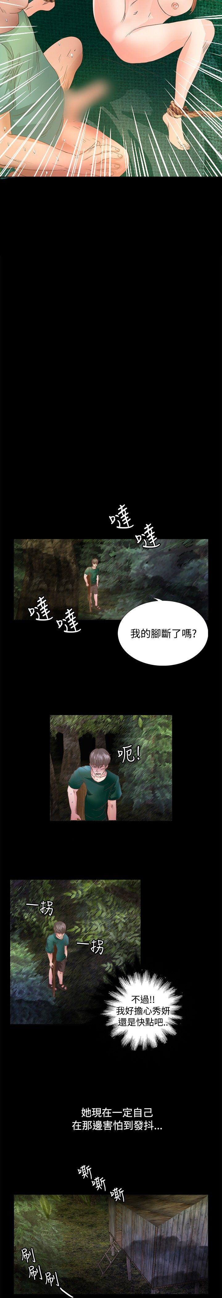 丛林爱爱法则[抖漫]韩漫全集-叢林愛愛法則-第15話无删减无遮挡章节图片 