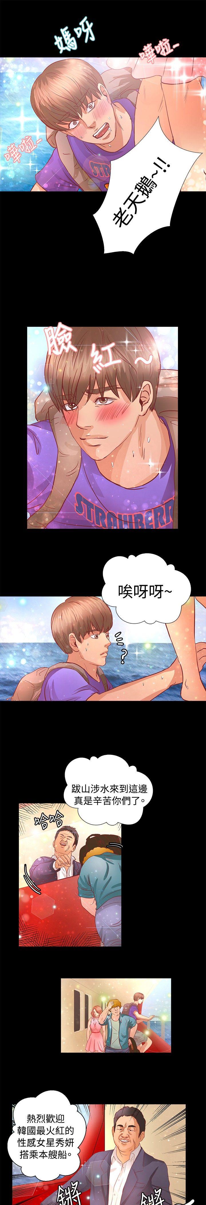 丛林爱爱法则[抖漫]韩漫全集-叢林愛愛法則-第20話无删减无遮挡章节图片 