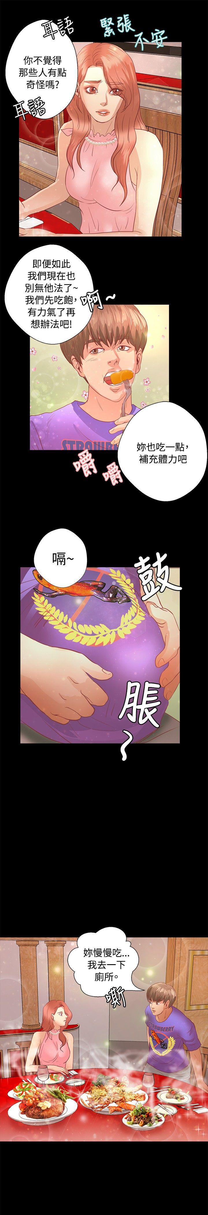 丛林爱爱法则[抖漫]韩漫全集-叢林愛愛法則-第20話无删减无遮挡章节图片 