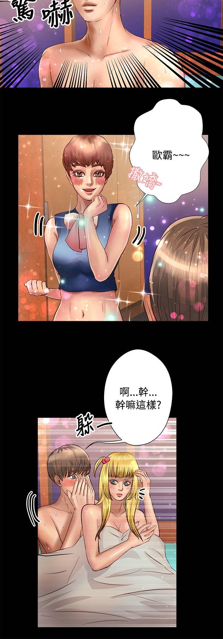 丛林爱爱法则[抖漫]韩漫全集-叢林愛愛法則-第23話无删减无遮挡章节图片 