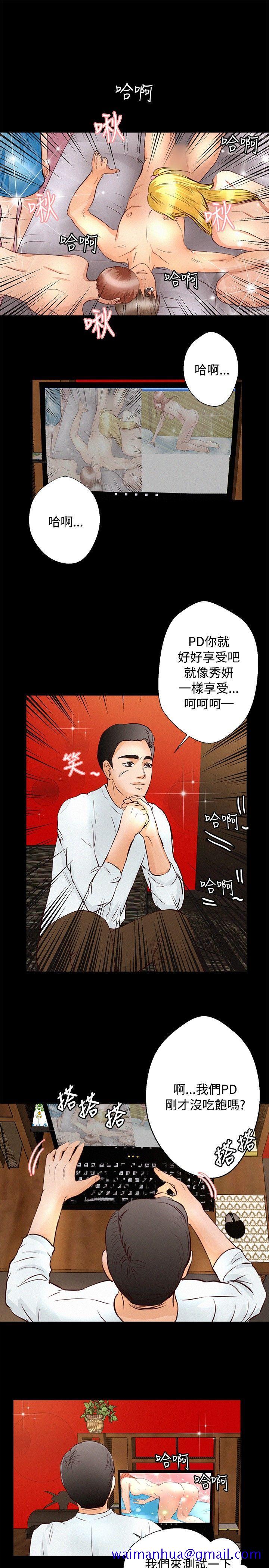 丛林爱爱法则[抖漫]韩漫全集-叢林愛愛法則-第24話无删减无遮挡章节图片 