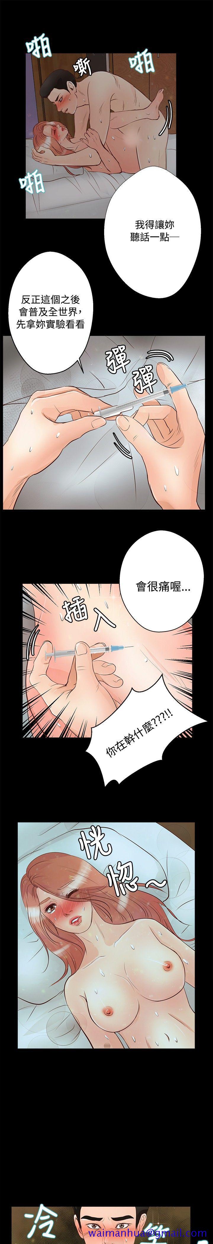 丛林爱爱法则[抖漫]韩漫全集-叢林愛愛法則-第27話无删减无遮挡章节图片 