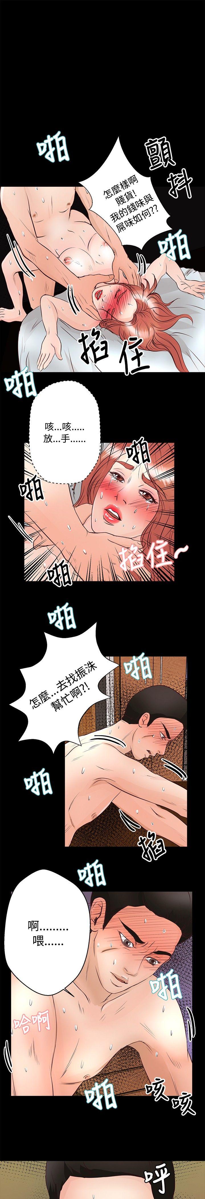 丛林爱爱法则[抖漫]韩漫全集-叢林愛愛法則-第27話无删减无遮挡章节图片 