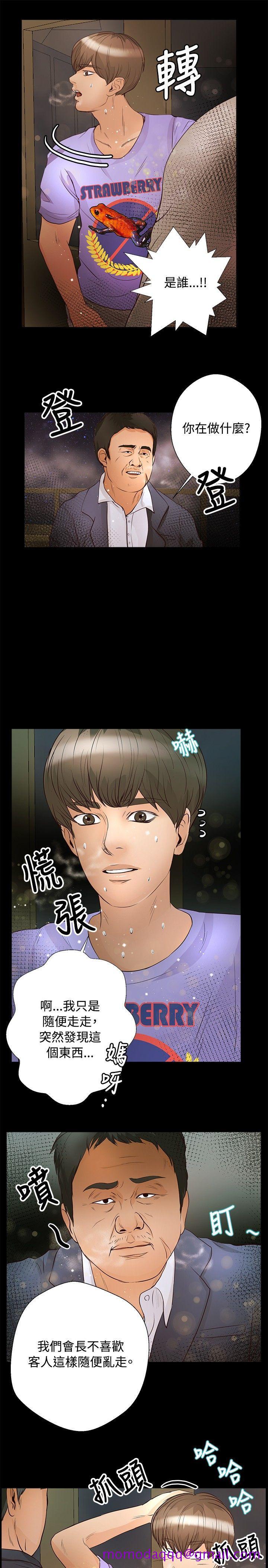 丛林爱爱法则[抖漫]韩漫全集-叢林愛愛法則-第29話无删减无遮挡章节图片 