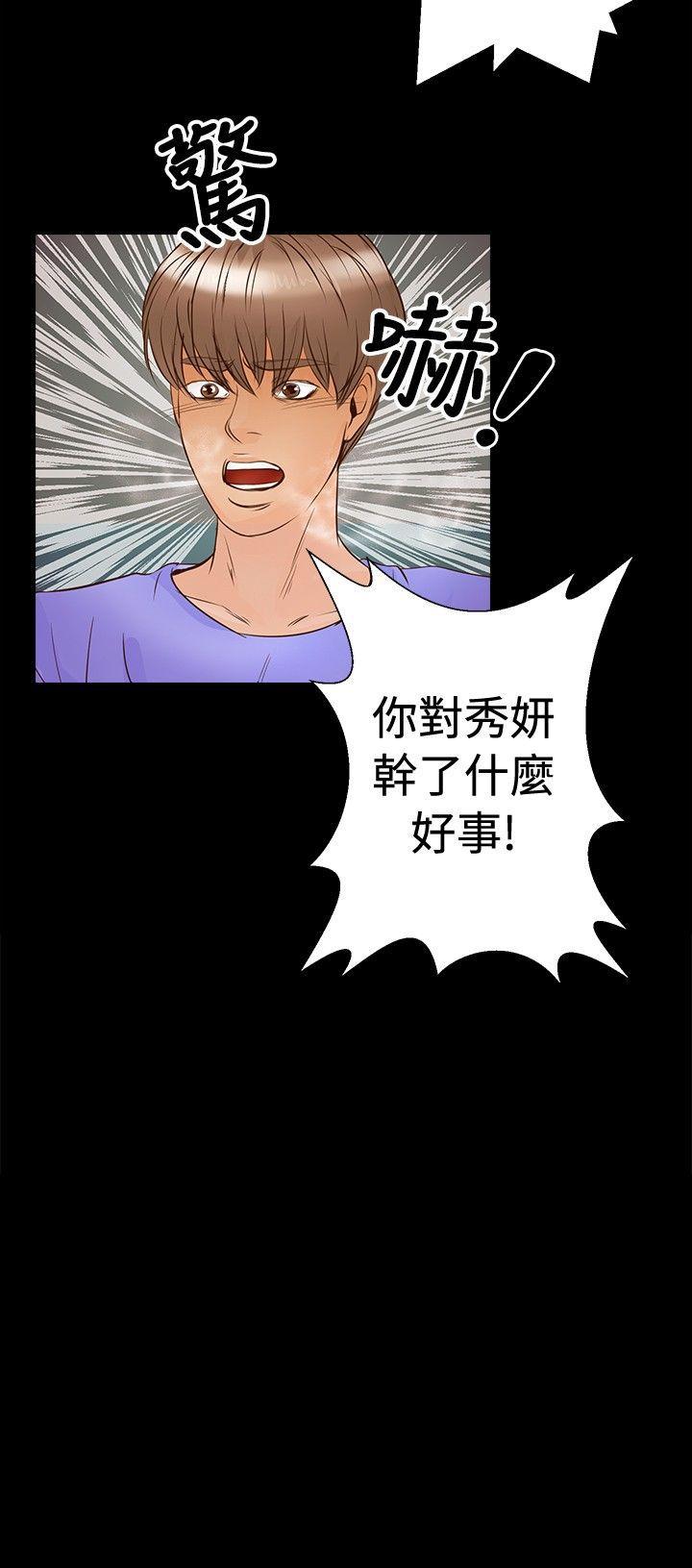 丛林爱爱法则[抖漫]韩漫全集-叢林愛愛法則-第29話无删减无遮挡章节图片 