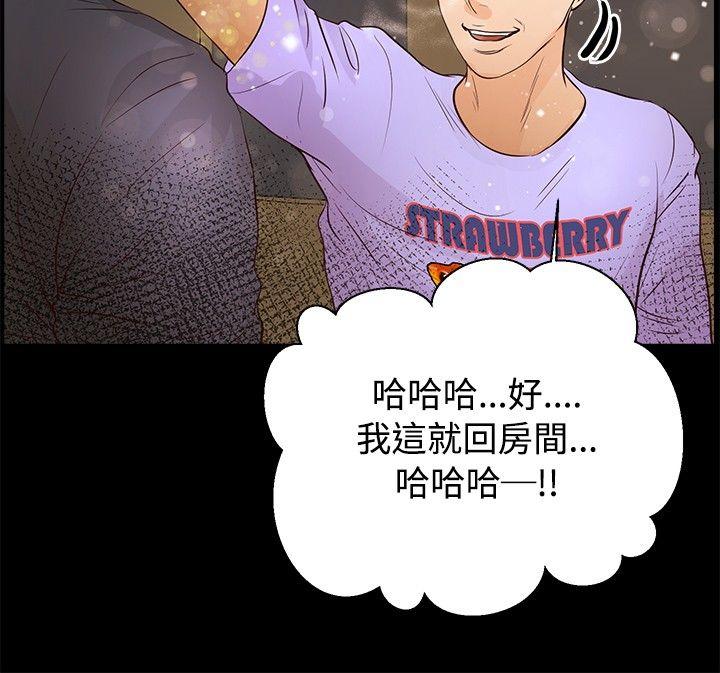 丛林爱爱法则[抖漫]韩漫全集-叢林愛愛法則-第29話无删减无遮挡章节图片 