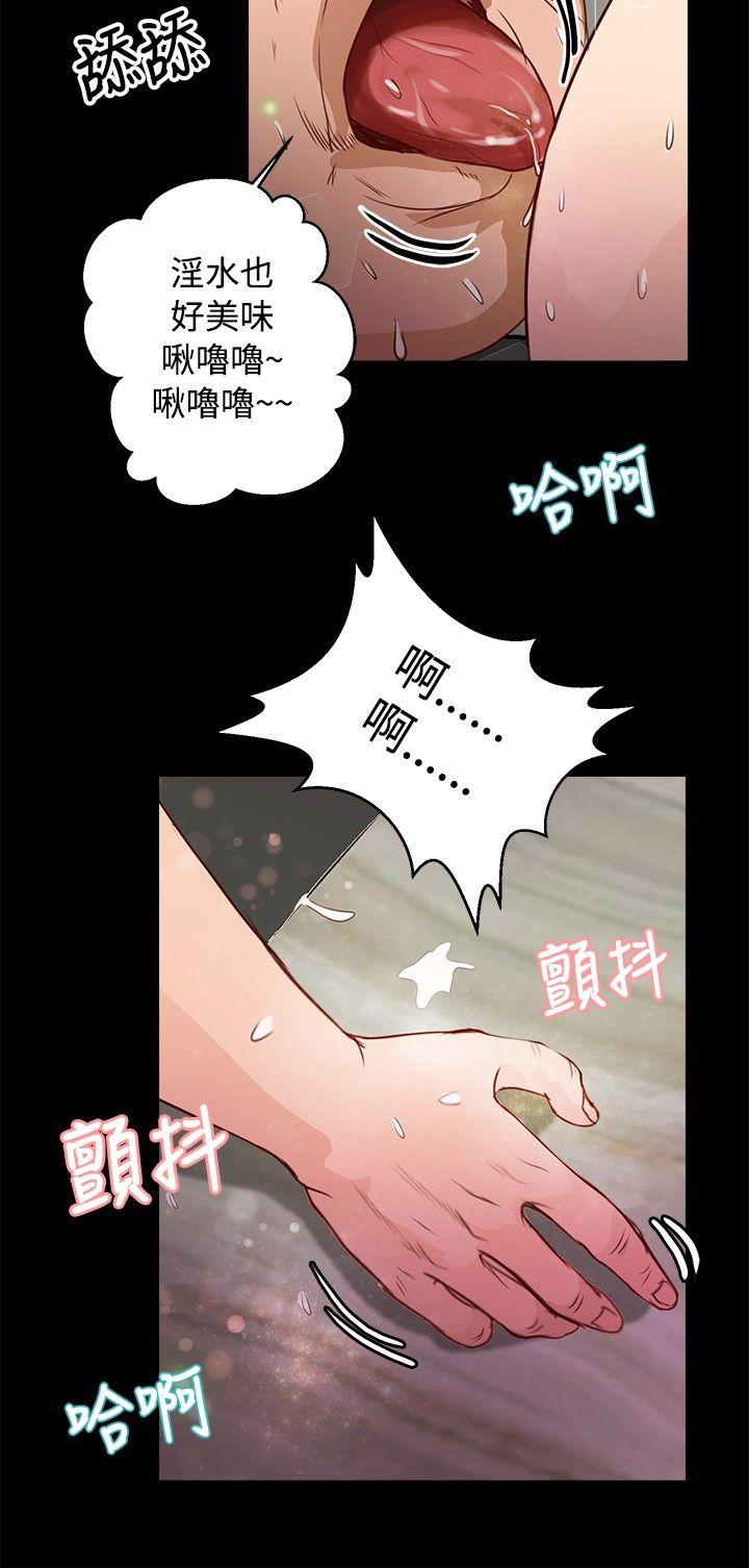 丛林爱爱法则[抖漫]韩漫全集-叢林愛愛法則-第32話无删减无遮挡章节图片 