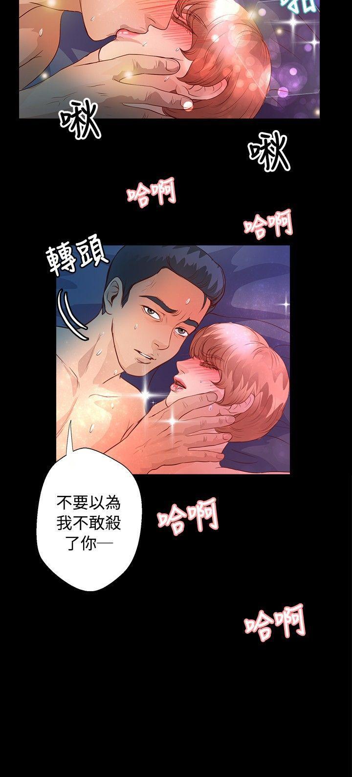 丛林爱爱法则[抖漫]韩漫全集-叢林愛愛法則-第32話无删减无遮挡章节图片 