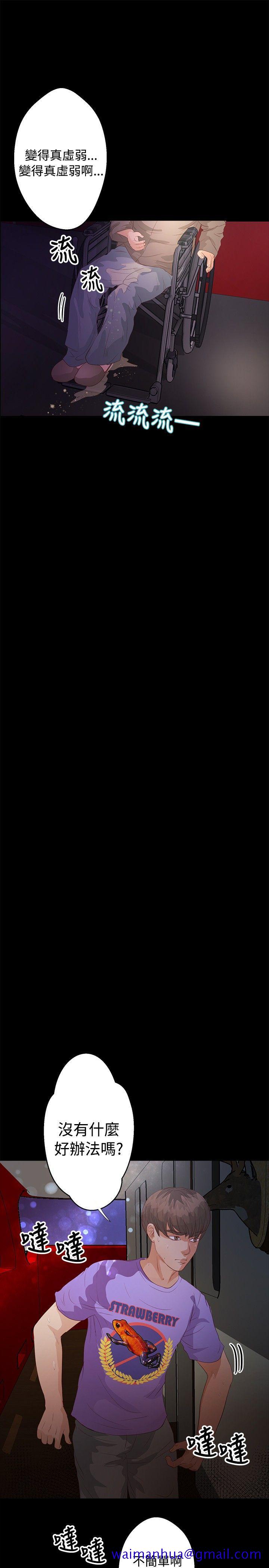 丛林爱爱法则[抖漫]韩漫全集-叢林愛愛法則-第33話无删减无遮挡章节图片 