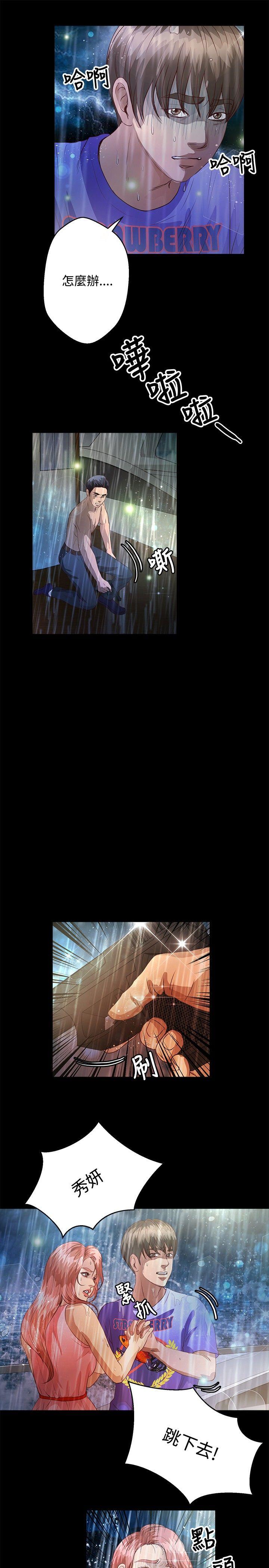丛林爱爱法则[抖漫]韩漫全集-叢林愛愛法則-第35話无删减无遮挡章节图片 