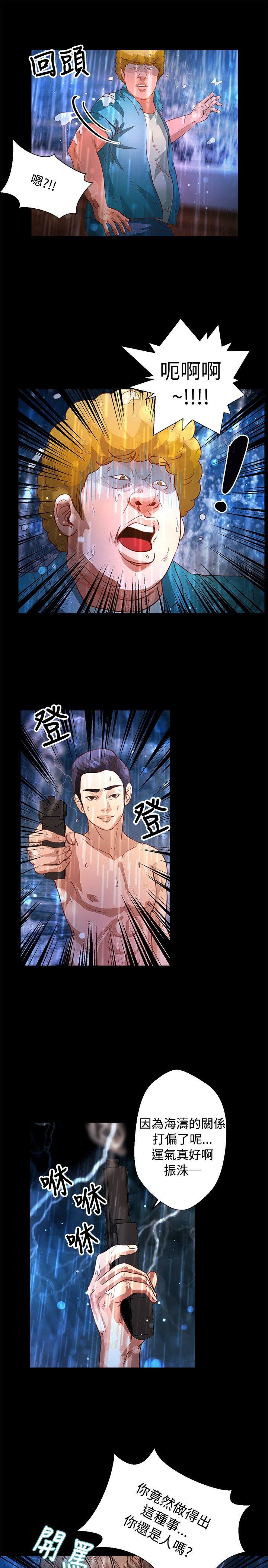 丛林爱爱法则[抖漫]韩漫全集-叢林愛愛法則-第35話无删减无遮挡章节图片 