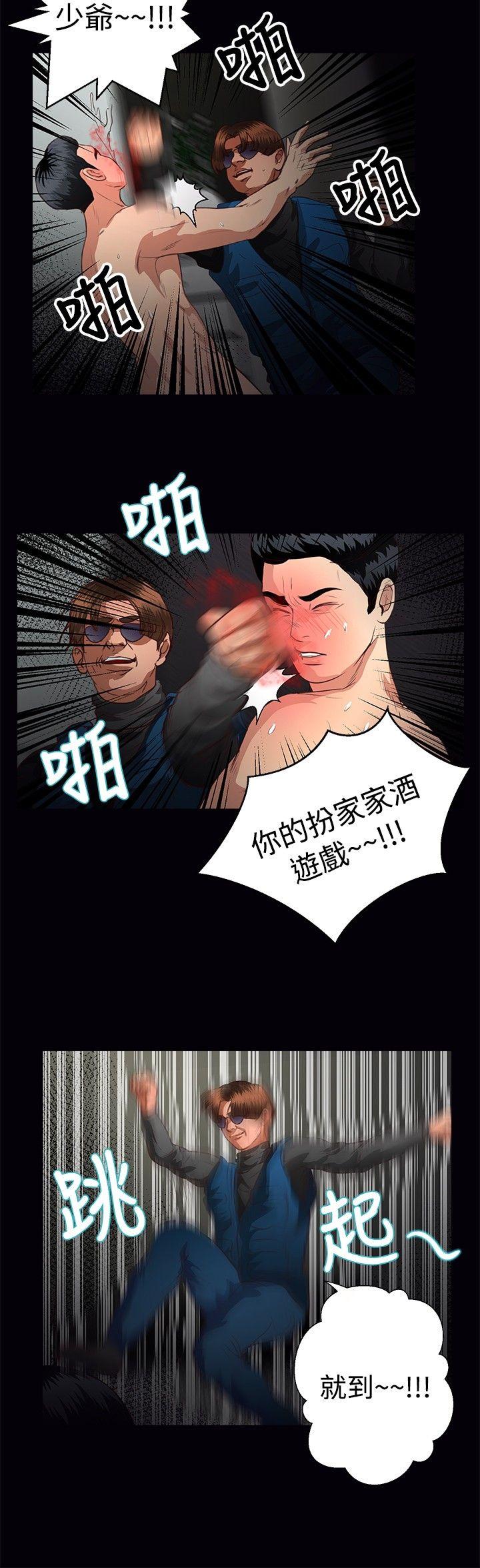 丛林爱爱法则[抖漫]韩漫全集-叢林愛愛法則-第39話无删减无遮挡章节图片 