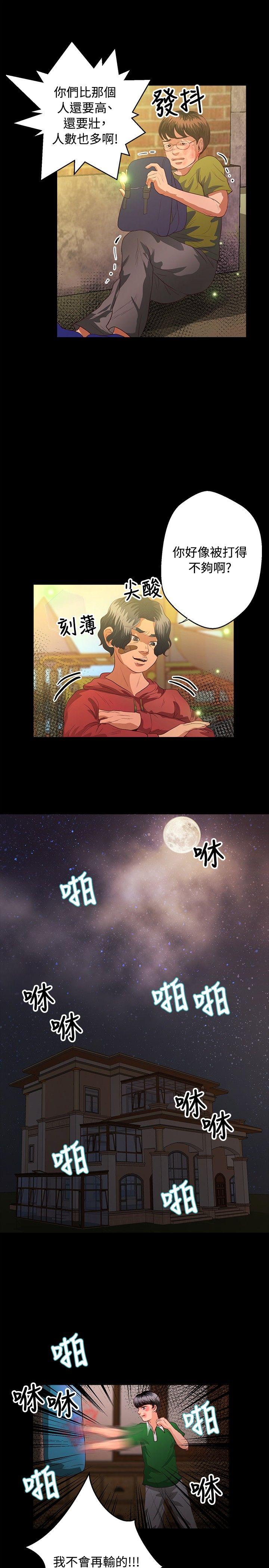 丛林爱爱法则[抖漫]韩漫全集-叢林愛愛法則-第39話无删减无遮挡章节图片 