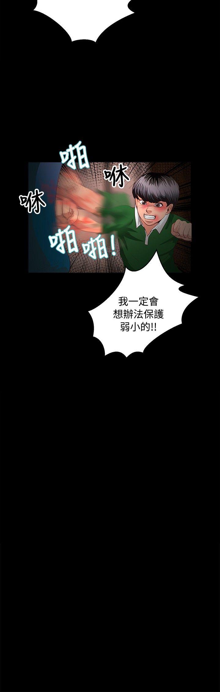 丛林爱爱法则[抖漫]韩漫全集-叢林愛愛法則-第39話无删减无遮挡章节图片 