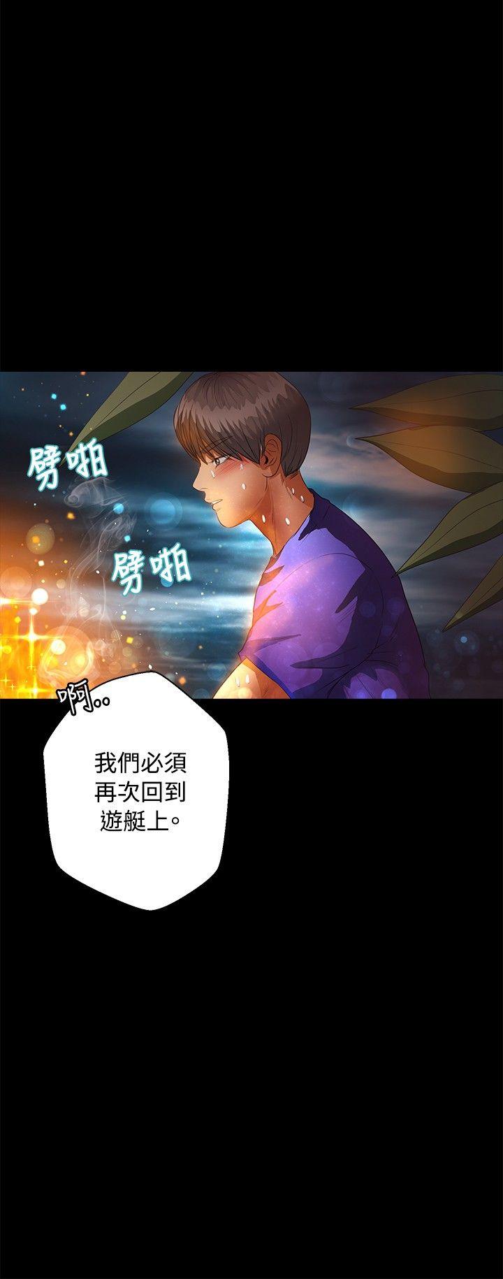 丛林爱爱法则[抖漫]韩漫全集-叢林愛愛法則-第41話无删减无遮挡章节图片 