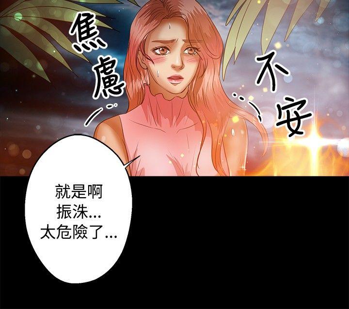 丛林爱爱法则[抖漫]韩漫全集-叢林愛愛法則-第41話无删减无遮挡章节图片 