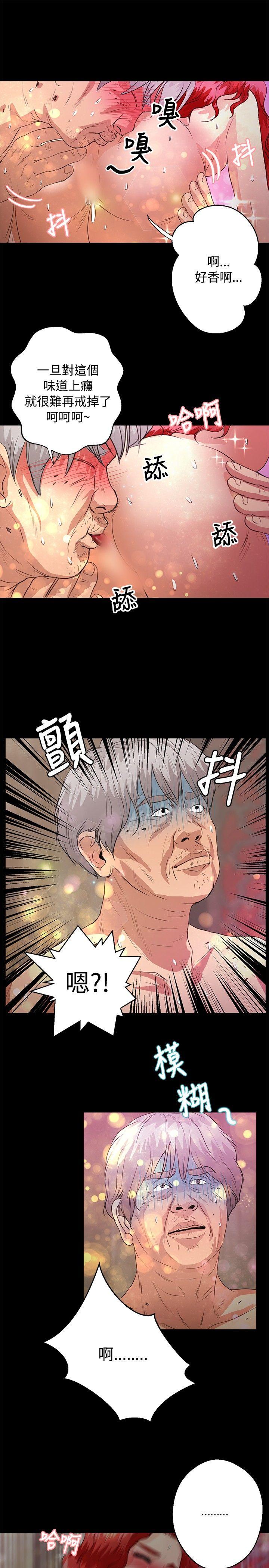 丛林爱爱法则[抖漫]韩漫全集-叢林愛愛法則-第41話无删减无遮挡章节图片 