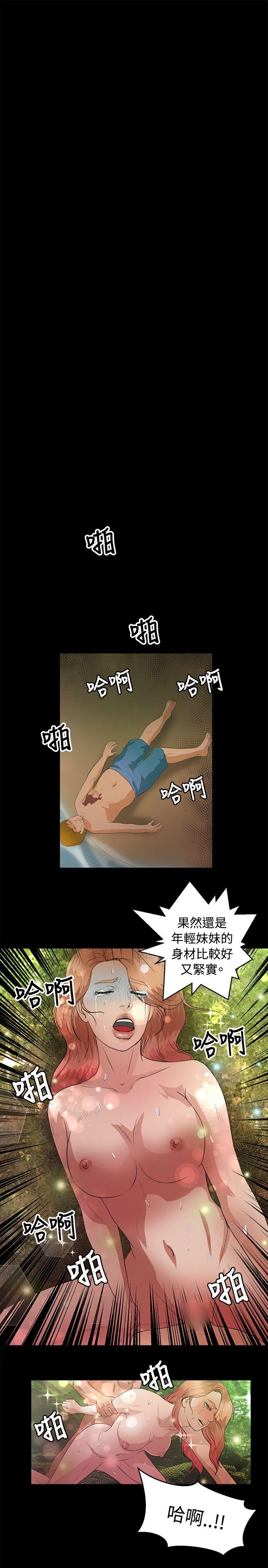 丛林爱爱法则[抖漫]韩漫全集-叢林愛愛法則-第45話无删减无遮挡章节图片 