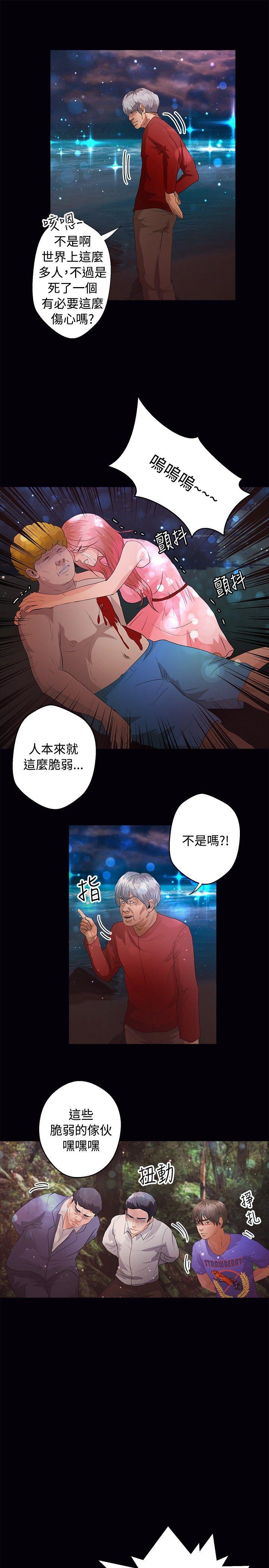 丛林爱爱法则[抖漫]韩漫全集-叢林愛愛法則-第45話无删减无遮挡章节图片 