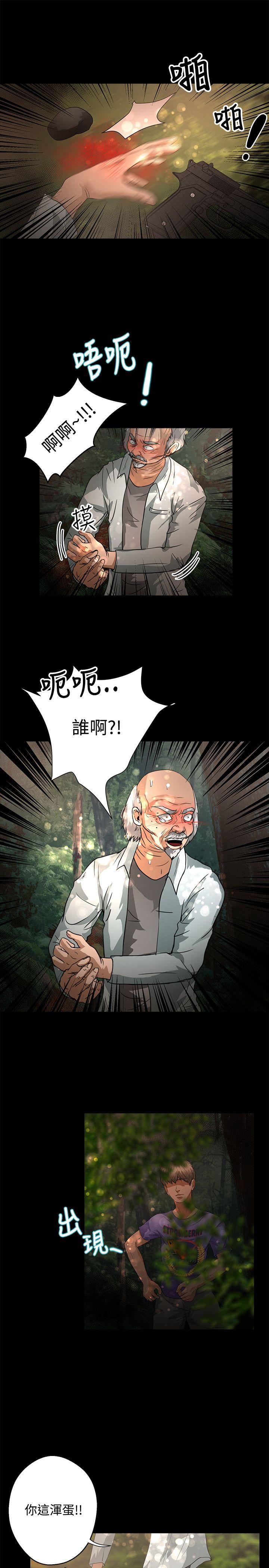 丛林爱爱法则[抖漫]韩漫全集-叢林愛愛法則-第47話无删减无遮挡章节图片 