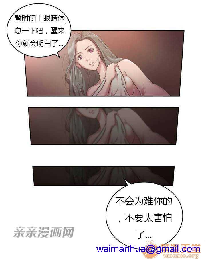 妓者[h漫]韩漫全集-妓者-第1話 妓者 无删减无遮挡章节图片 