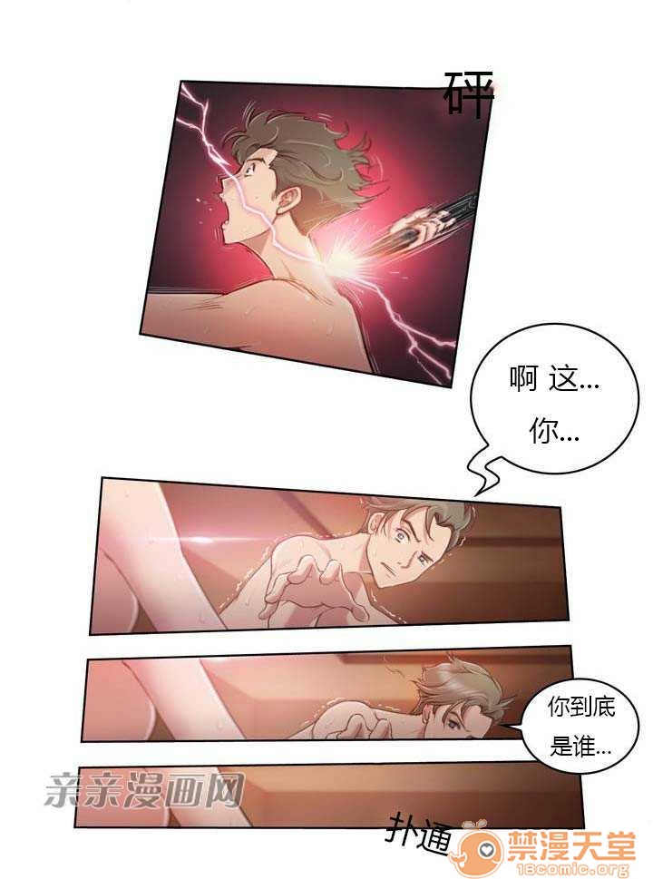 妓者[h漫]韩漫全集-妓者-第1話 妓者 无删减无遮挡章节图片 