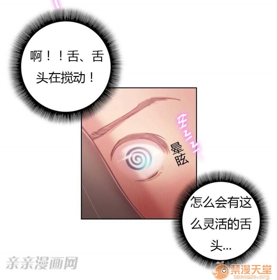 妓者[h漫]韩漫全集-妓者-第2話 Chapter2 无删减无遮挡章节图片 