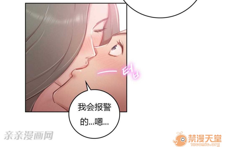 妓者[h漫]韩漫全集-妓者-第2話 Chapter2 无删减无遮挡章节图片 
