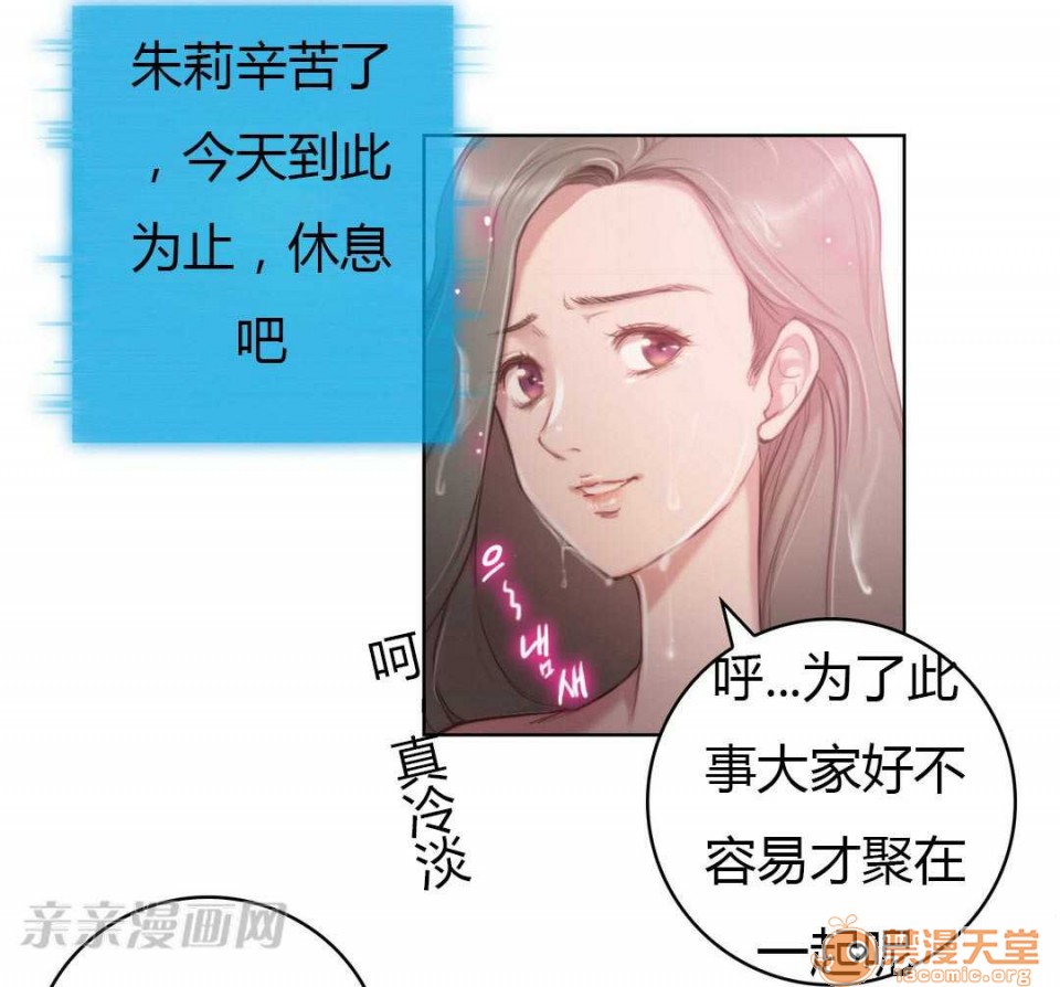 妓者[h漫]韩漫全集-妓者-第2話 Chapter2 无删减无遮挡章节图片 