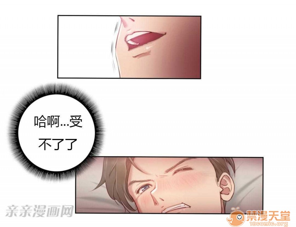 妓者[h漫]韩漫全集-妓者-第2話 Chapter2 无删减无遮挡章节图片 