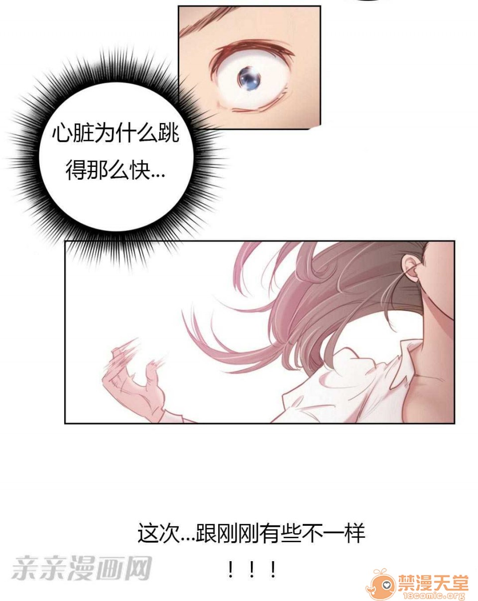 妓者[h漫]韩漫全集-妓者-第2話 Chapter2 无删减无遮挡章节图片 