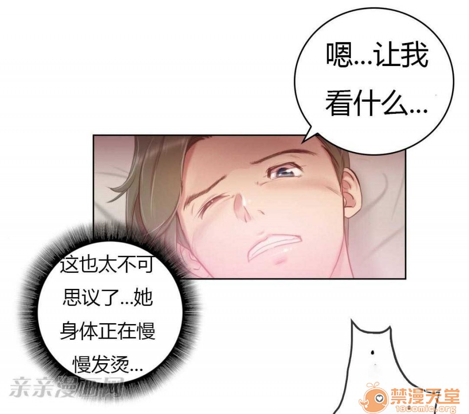 妓者[h漫]韩漫全集-妓者-第2話 Chapter2 无删减无遮挡章节图片 