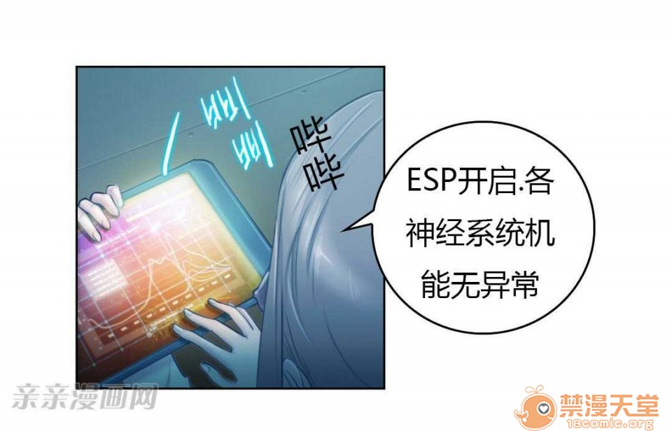 妓者[h漫]韩漫全集-妓者-第2話 Chapter2 无删减无遮挡章节图片 
