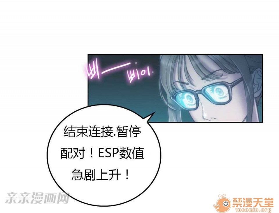 妓者[h漫]韩漫全集-妓者-第2話 Chapter2 无删减无遮挡章节图片 