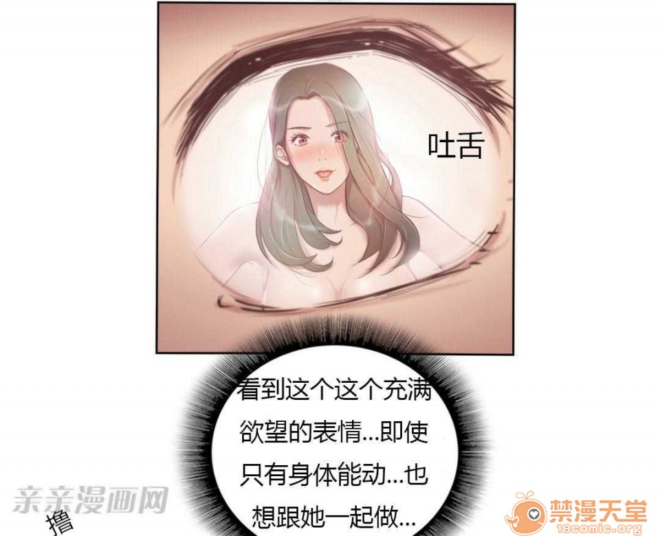 妓者[h漫]韩漫全集-妓者-第2話 Chapter2 无删减无遮挡章节图片 