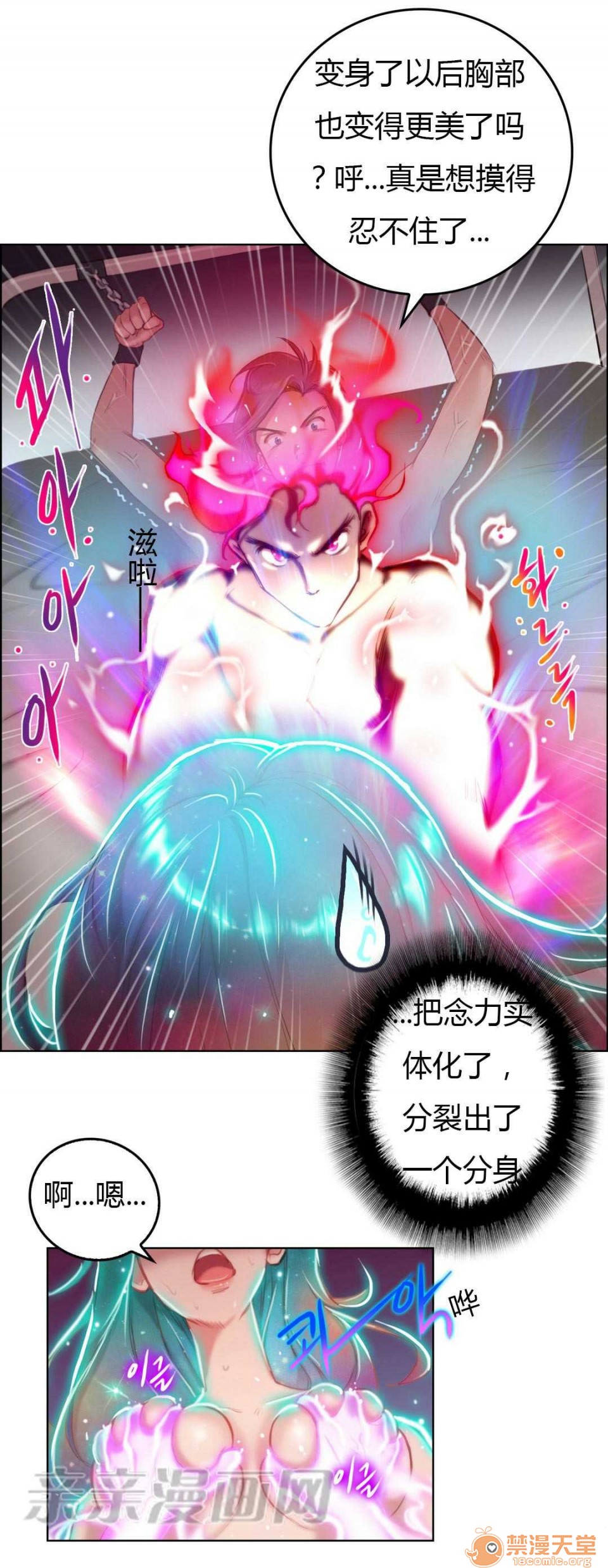 妓者[h漫]韩漫全集-妓者-第2話 Chapter2 无删减无遮挡章节图片 