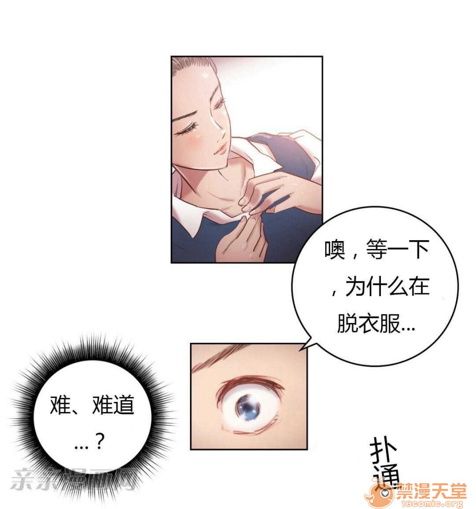 妓者[h漫]韩漫全集-妓者-第2話 Chapter2 无删减无遮挡章节图片 