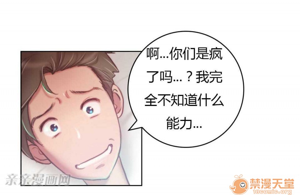 妓者[h漫]韩漫全集-妓者-第2話 Chapter2 无删减无遮挡章节图片 